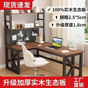 木转角书桌书架一体学习桌子家用卧室现代简约洞洞板台式 新品 电脑