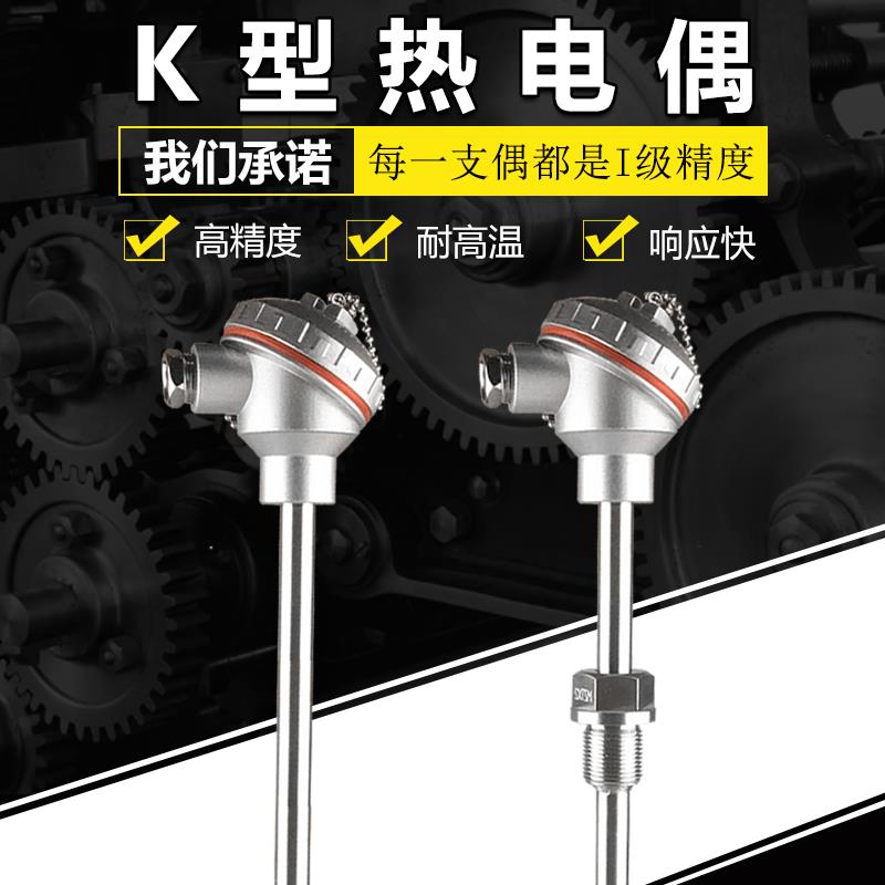 k型热电偶WRN-130/230不锈钢马弗炉退火炉测感温棒温度传感器探头
