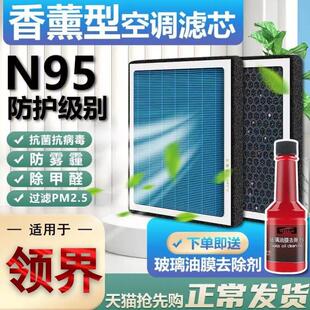 原厂空气格滤清器 领界香薰空调滤芯福特EV领界S江铃plus汽车原装