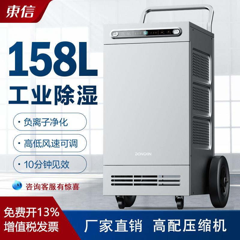 东信工业除湿机大功率地下室商用家用防潮除湿机车间配电房除湿机