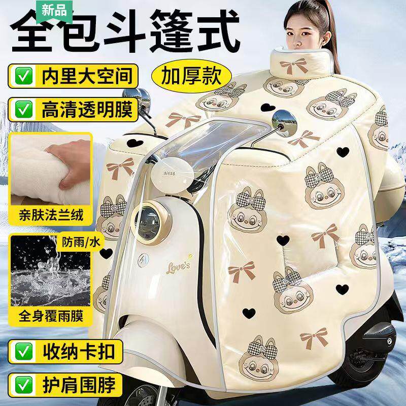 超级特厚电动车挡风被冬用2025新款二合一雨衣新型挡风被双面防水