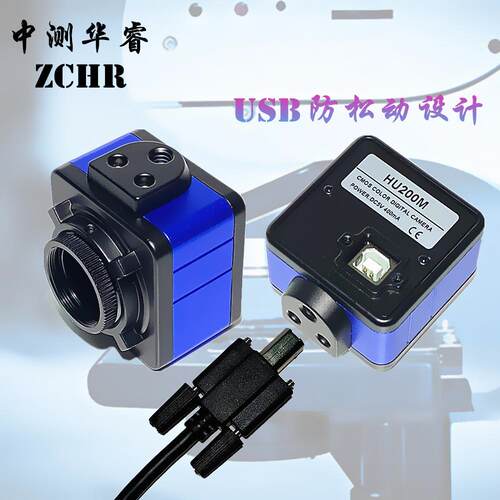 Lanxin300 1/2寸300万高清USB免驱工业相机(带SDK）显微镜用相机