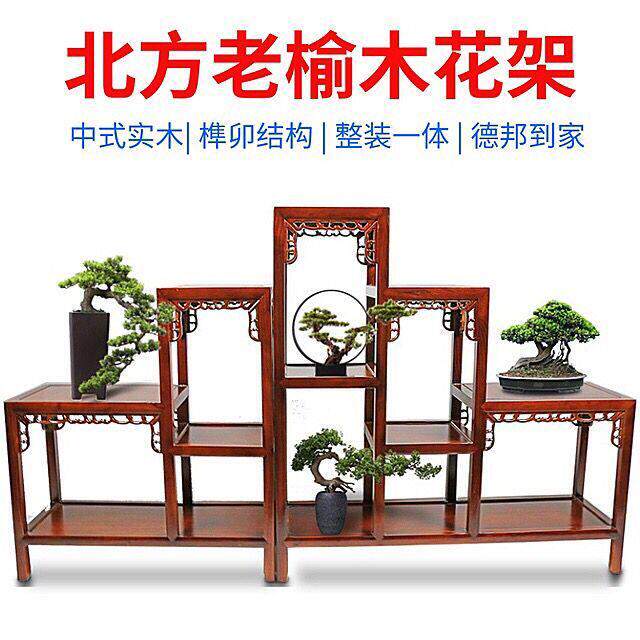 花架实木榆木中式组合阳台多层客厅花盆架新中式实木花架简约高低