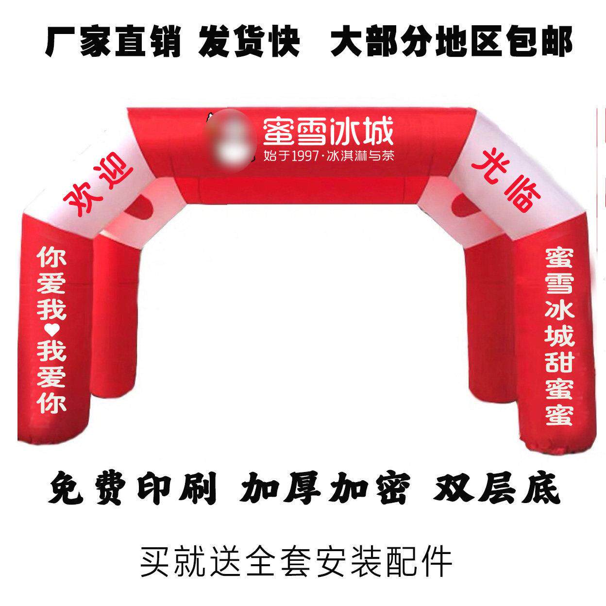 定制新款幸运咖甜啦啦拱门开业拱门充气彩虹门户外蜜雪活动拱门