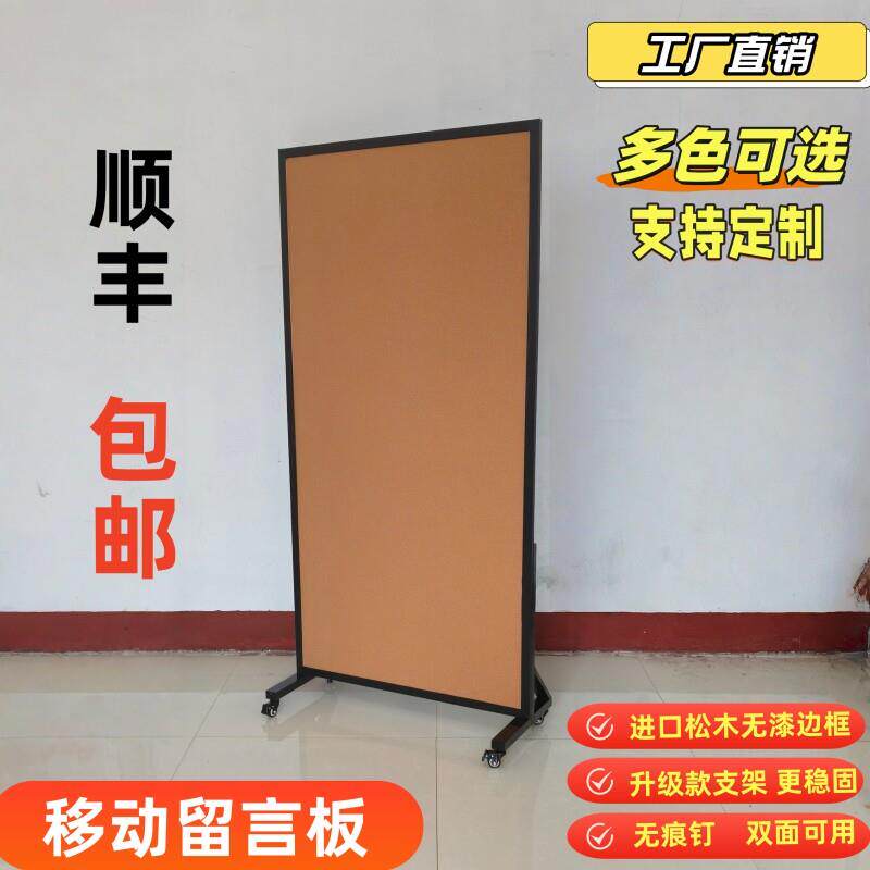 落地移动软木板照片墙立式移动支架背景板公告栏灵感板展示板屏风
