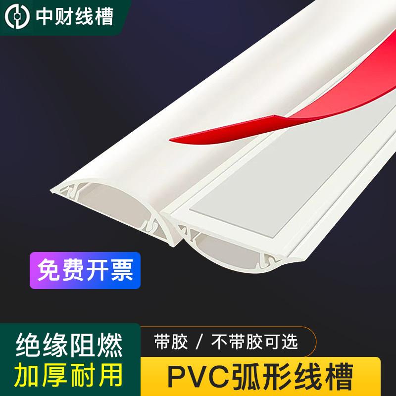 PVC地板槽明装阻燃线槽防踩自粘半圆隐形弧形电线地槽美化走线槽