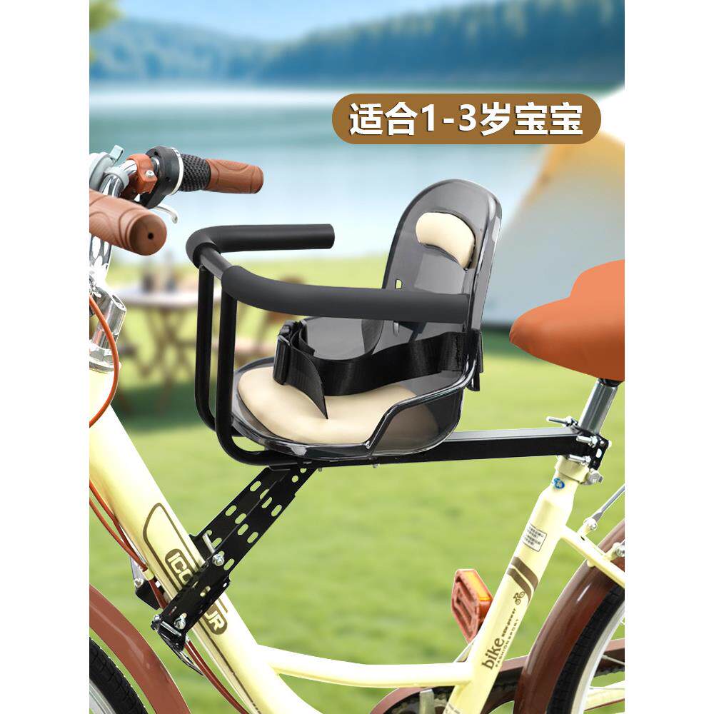 自行车儿童座椅宝宝小孩婴儿前置安全坐椅单车折叠车山地车弯梁车