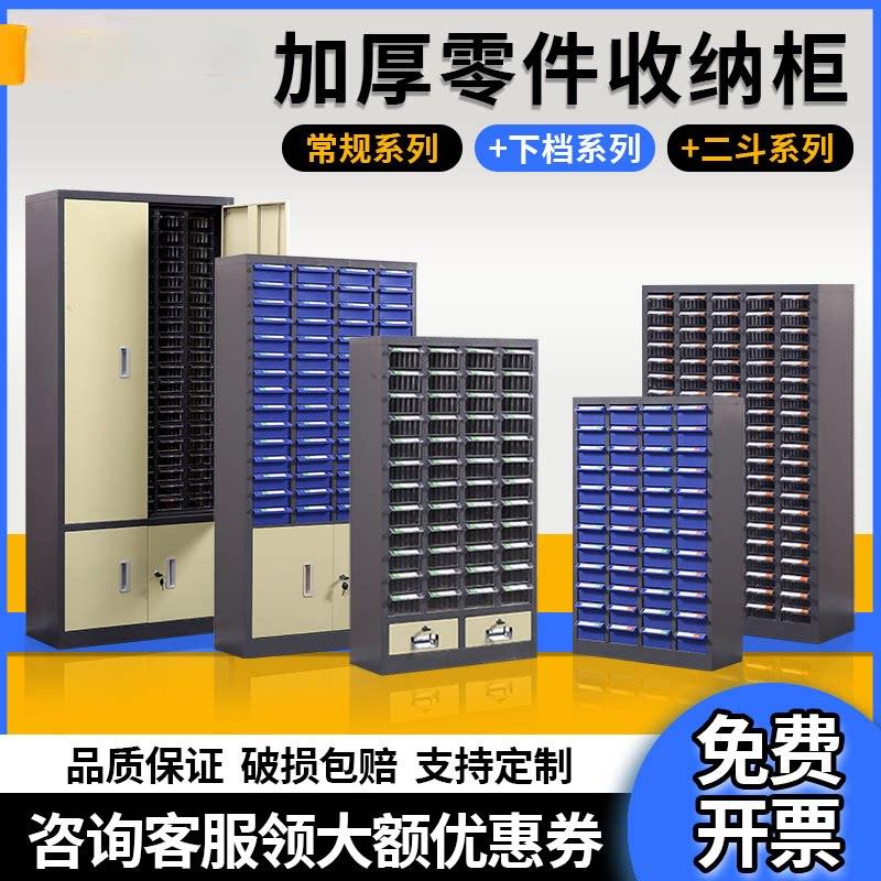 零件柜抽屉式工厂车间带锁样品刀具螺丝收纳柜物料工具抽屉零件柜