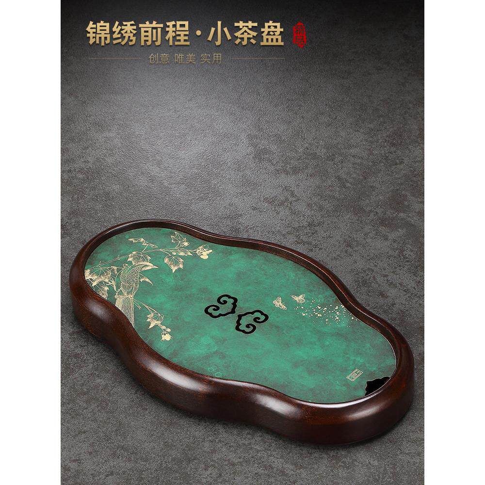 胡桃木镶铜小茶盘家用蓄沥水干泡托盘轻奢现代高级感茶台紫砂壶承