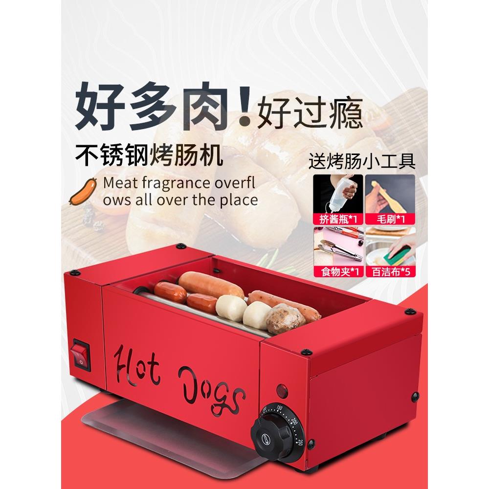 雅厨台式商用烤肠机小型宿舍迷你多功能电热狗机全自动香肠早餐机