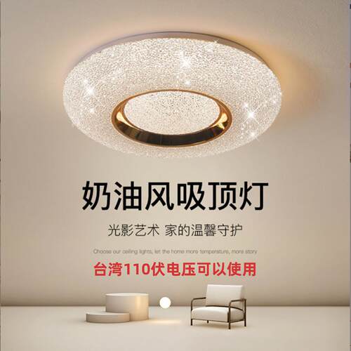 110V-220V卧室灯轻奢新款简约现代全光谱高端智能吸顶灯led超亮