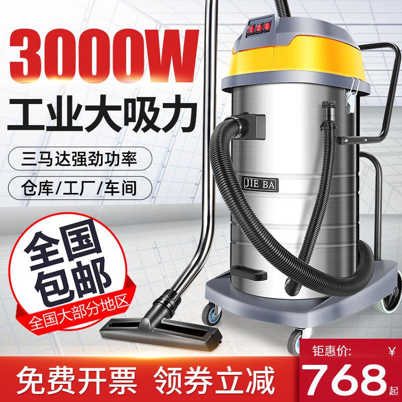 洁霸BF593强力吸尘器大吸力商用3000W大功率洗车工业用仓房吸尘机