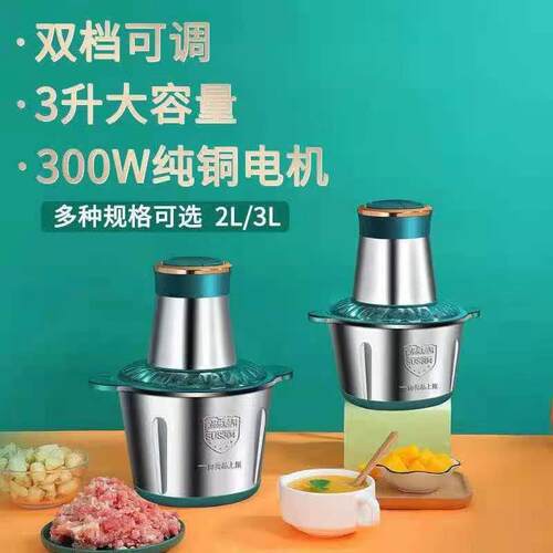 至味绞肉机3L大容量不锈钢电动家用厨房绞菜器绞馅机不锈钢材质
