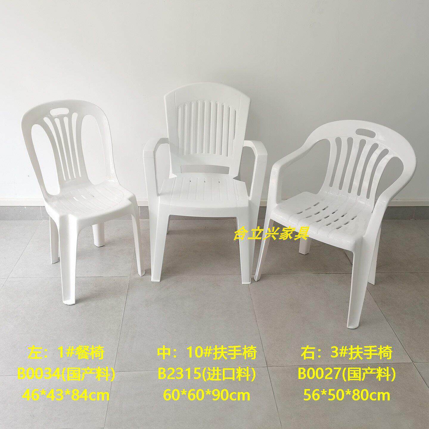 白色户外休闲椅塑料靠背椅无扶手餐椅大排档胶椅夜市胶凳可叠放