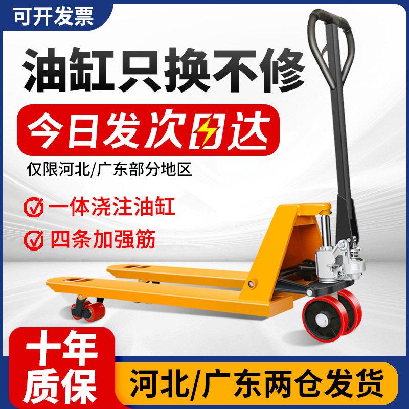 堆高机手动地牛液压搬运车托盘装卸升降小型手推车2吨3吨5T手拉推