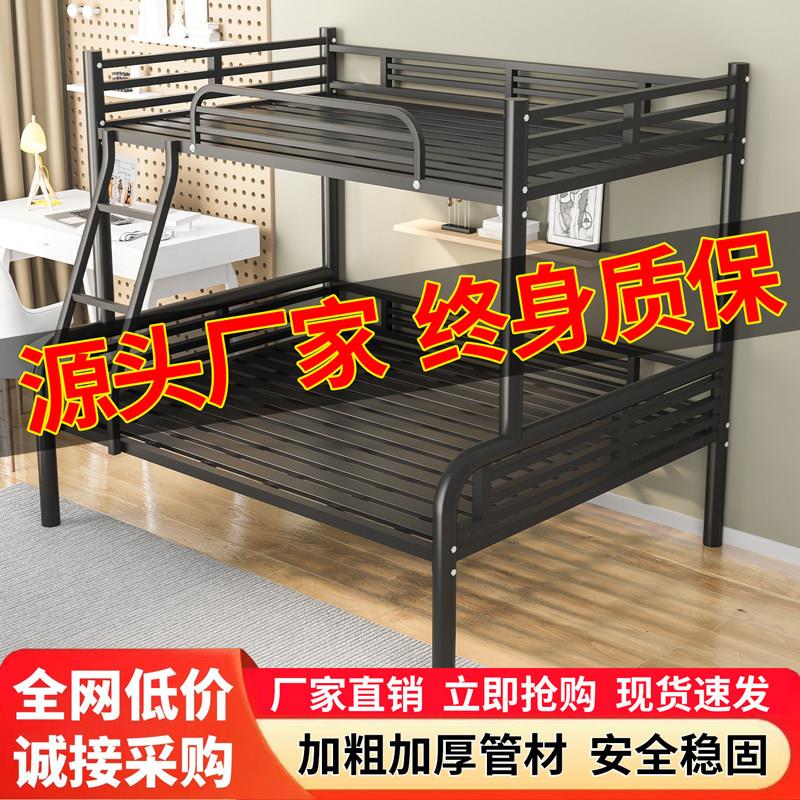 上下床双层床家用铁艺高低床宿舍上下铺铁架床加固铁床架加厚子母