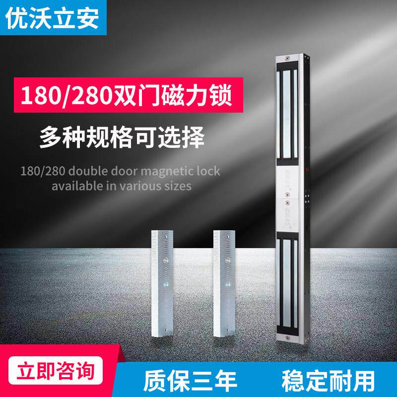280KG双门磁力锁玻璃门木门密码刷卡电子门禁系统纯铜门禁锁 延时