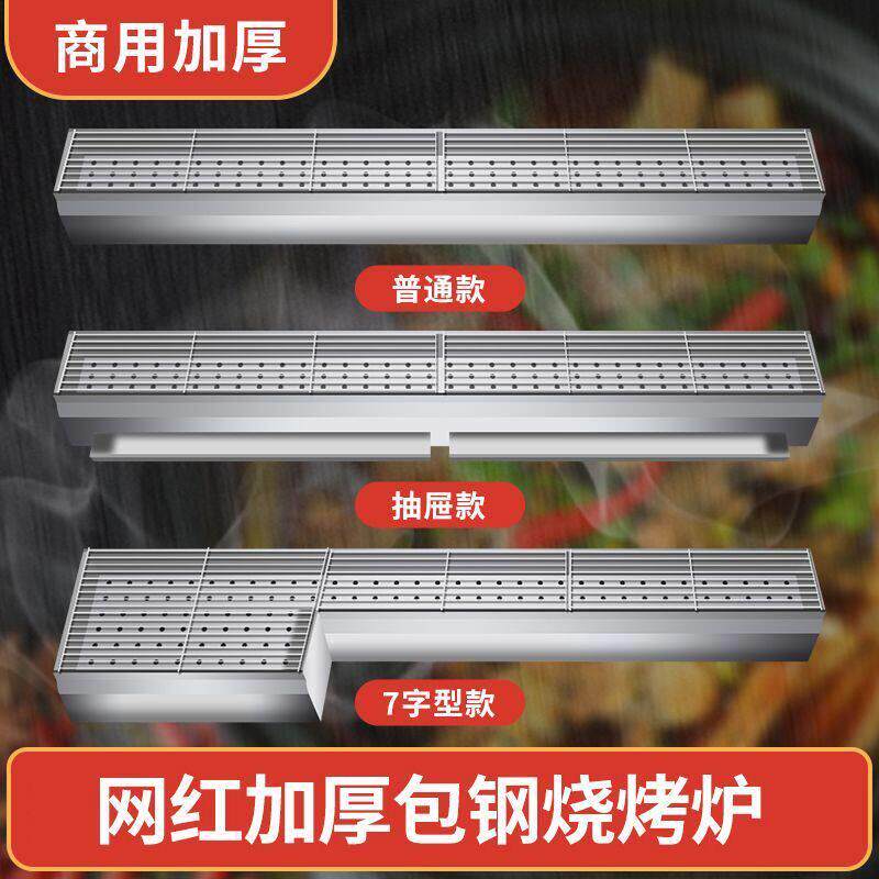 不锈钢烧烤炉户外烧烤架木炭隔热加厚夜市摆摊网红商用烤串炉定制