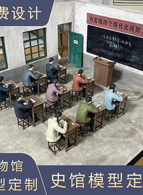 博物馆史馆微缩模型定制文化馆民俗老房子古建筑微缩模型人物摆件