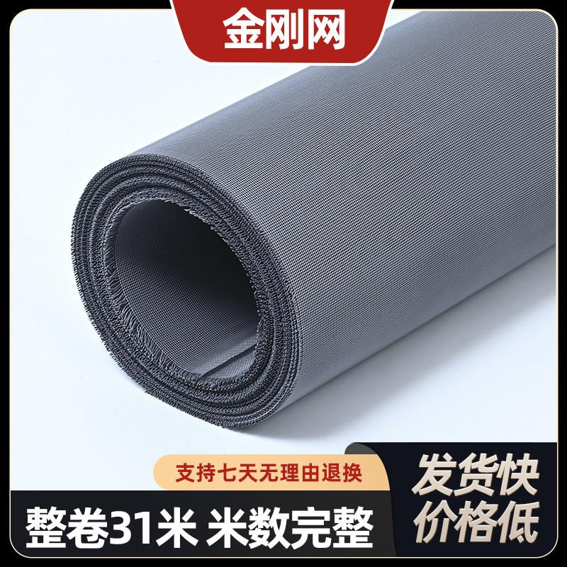不锈钢金刚网窗纱整卷加密加厚纱窗防鼠纱门防蚊防盗纱网防猫抓