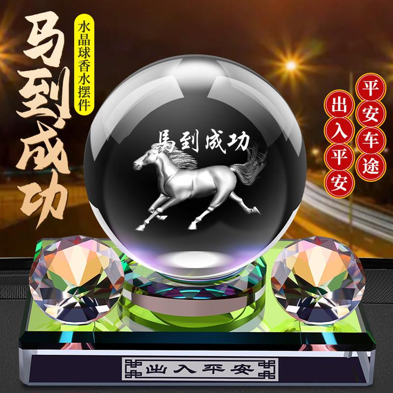 车载摆件汽车香水中控台高档香薰创意家居摆饰水晶车内装饰品大全