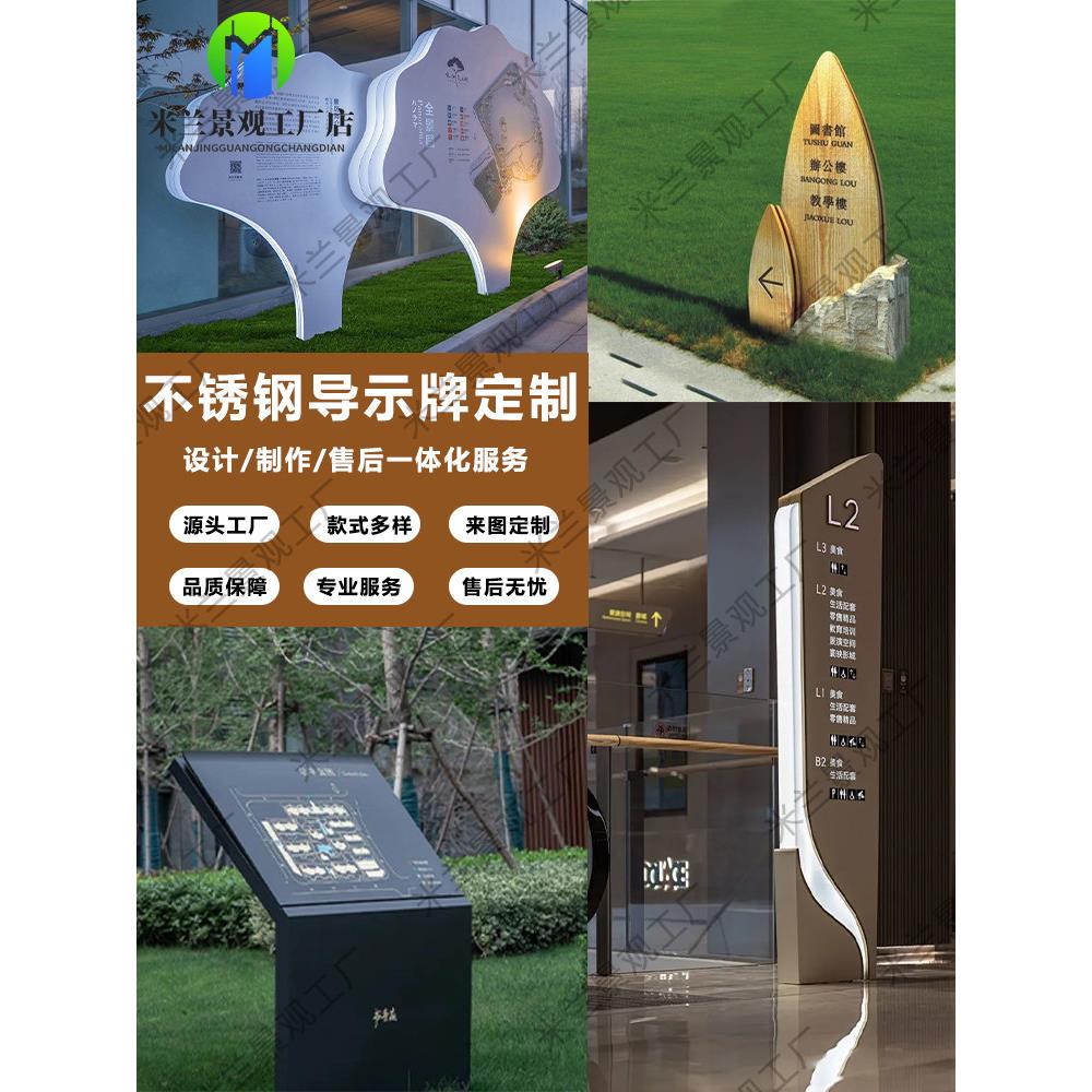不锈钢导视牌雕塑精神堡垒广场停车场地产售楼处金属发光导向牌