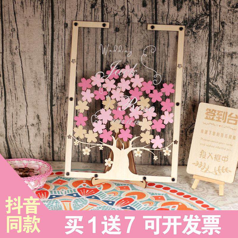 立体桃花树浪漫婚礼签到相框定制粉色唯美备婚好物签名板本册指纹