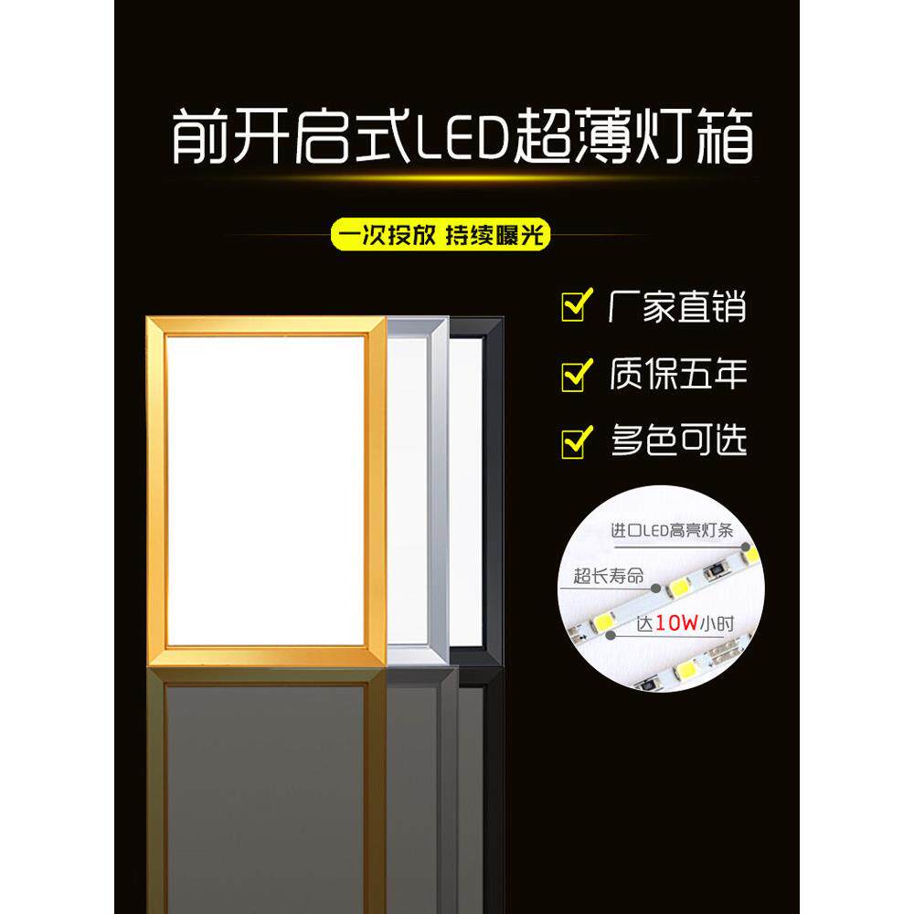 定做室内led超薄灯箱挂墙式四边开启式奶茶服装店价目表发光招牌