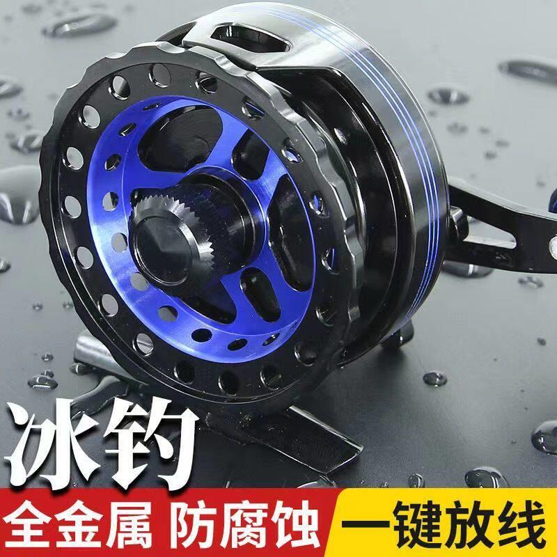 全金属筏竿轮微铅鱼轮桥钓轮前打轮冰钓轮特价带泄力鱼线轮新品