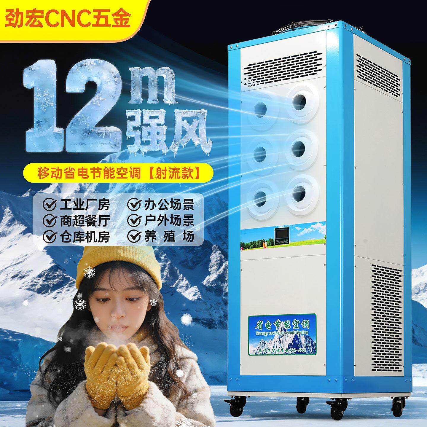工业移动式空调工厂车间冷气机商用降温压缩机制冷一体冷风机原厂