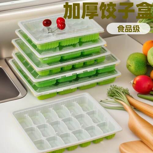 一次性饺子盒带盖水饺打包盒饺子盒子打包分格外卖餐盒速冻饺子盒