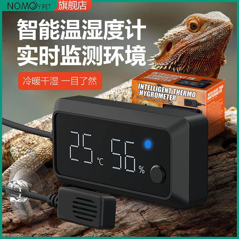 NOMO诺摩爬宠守宫角蛙孵化干湿电子温度湿度实时监测智能温湿度计