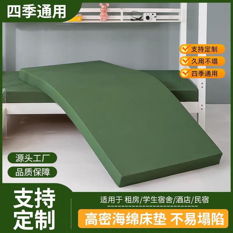 军绿色内务制式加厚单双人海绵床垫软硬垫铺底学生宿舍军训垫褥子