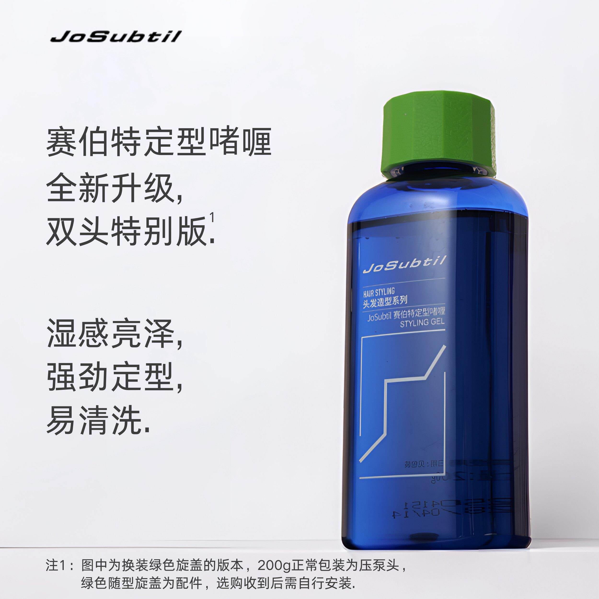 赛伯特升级款啫喱背头/鬓角服帖/收碎发定型/视觉湿发/强力定型