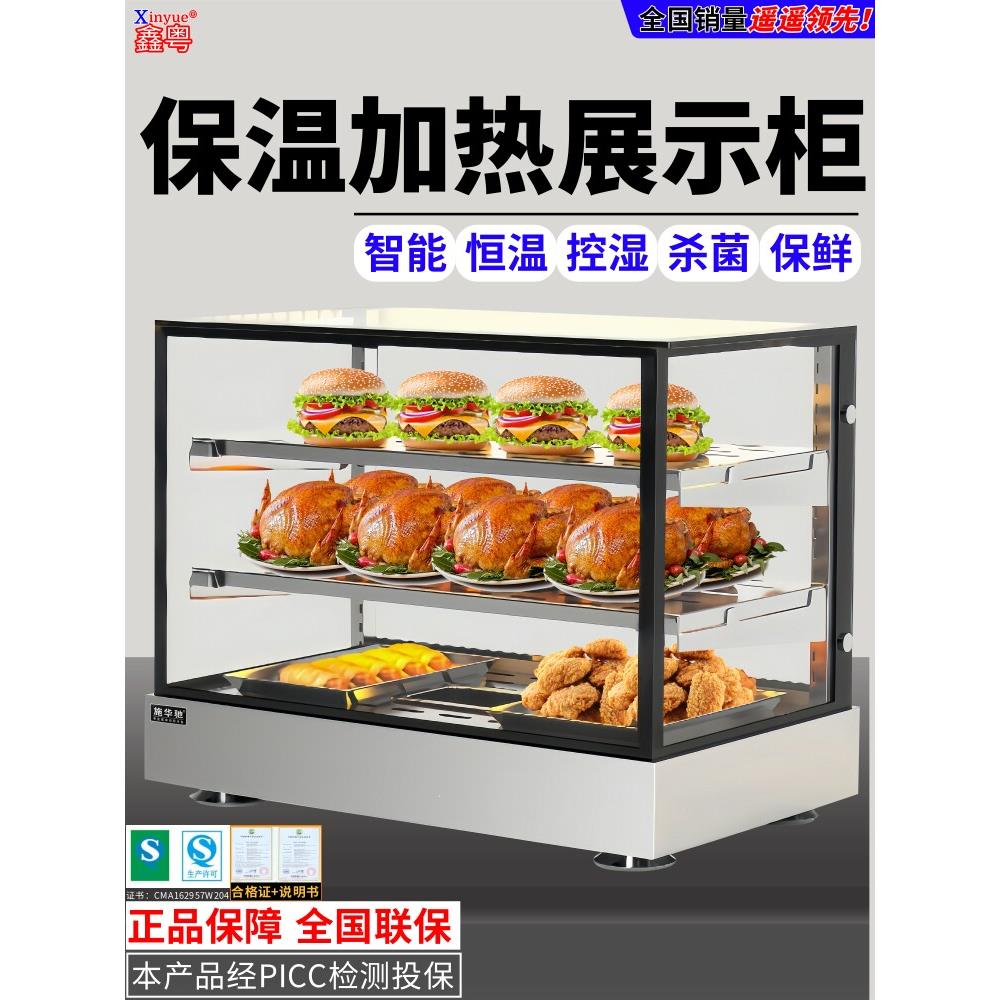 商业保温柜恒温显示小保湿盒汉堡挞炸鸡早餐热风循环展示柜