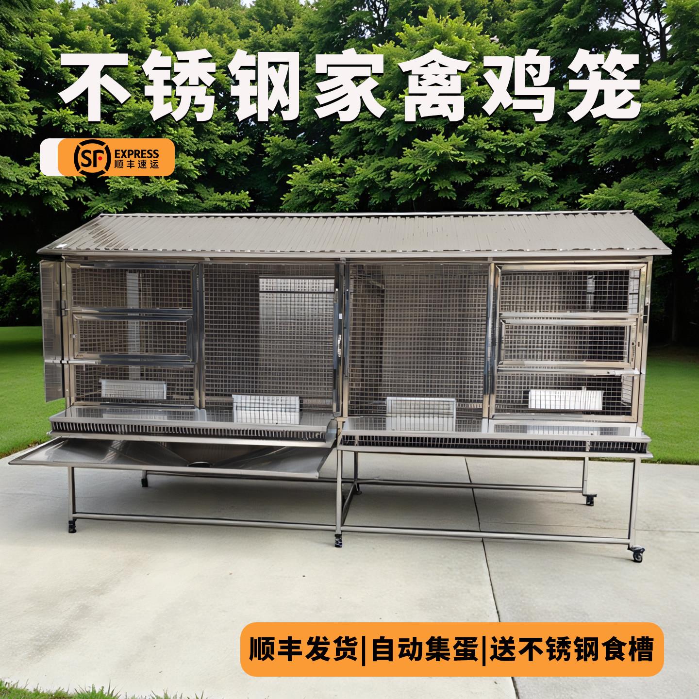 不锈钢鸡笼子家用室外大号防雨家禽养殖笼农村大鸡舍新型鸡笼鸽子图片