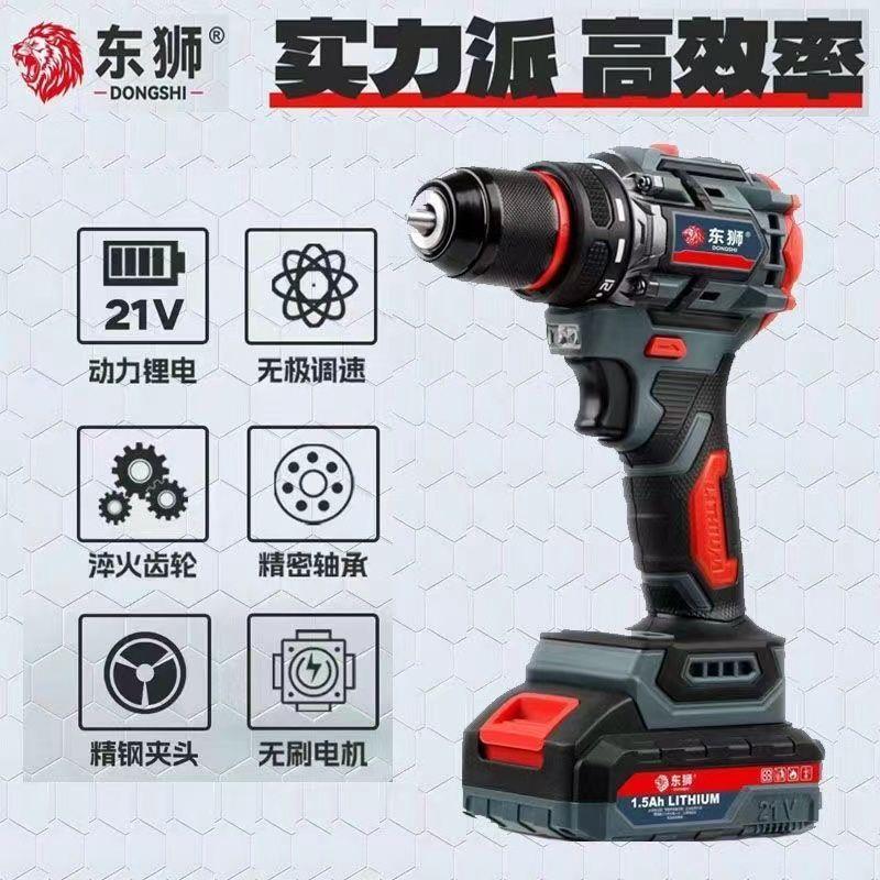东狮无刷锂电钻家用电钻21v锂电钻充电式小钢砲21v电钻多功能