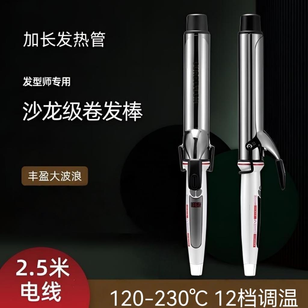 理发店发廊专用卷发棒大卷32mm发型师美发28专业电卷棒加长版35mm