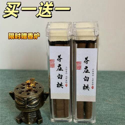 天然线香芽庄福字壳子白棋楠沉香线香家用香炉线香薰香安神香薰香