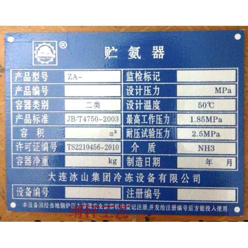 机器设备铝标牌铭牌定做 不锈钢铜牌定制 激光雕刻网版印刷腐蚀二