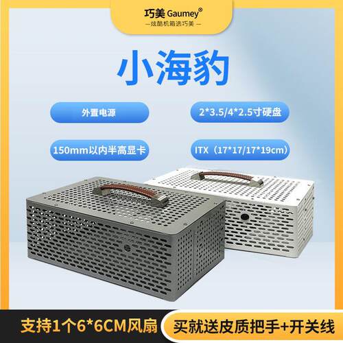 迷你小机箱HTPC便携式itx小型手提台式电脑主机箱外壳外置电源