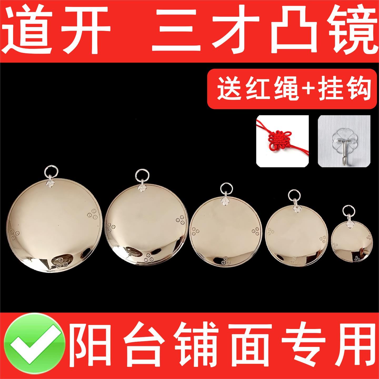 凹镜铜镜悬挂门框阳台铺面门头挂件黄铜凸面镜家用三才凸镜八卦镜