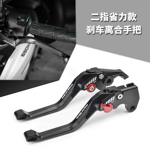 aprilia阿普利亚 SRMAX300 sr-max250改装煞车牛角离合手把杆配件