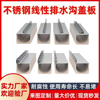 不锈钢线性排水沟盖板成品一体u型槽庭院地沟下水道检修口井盖