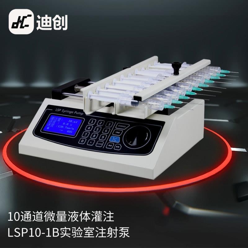 实验室微量注射泵LSP10-1B十通道高精度大推力适合各种液体注射泵