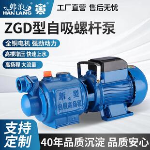 ZGD自吸螺杆泵高扬程家用井用抽不锈钢220V自来水增压泵生产厂家