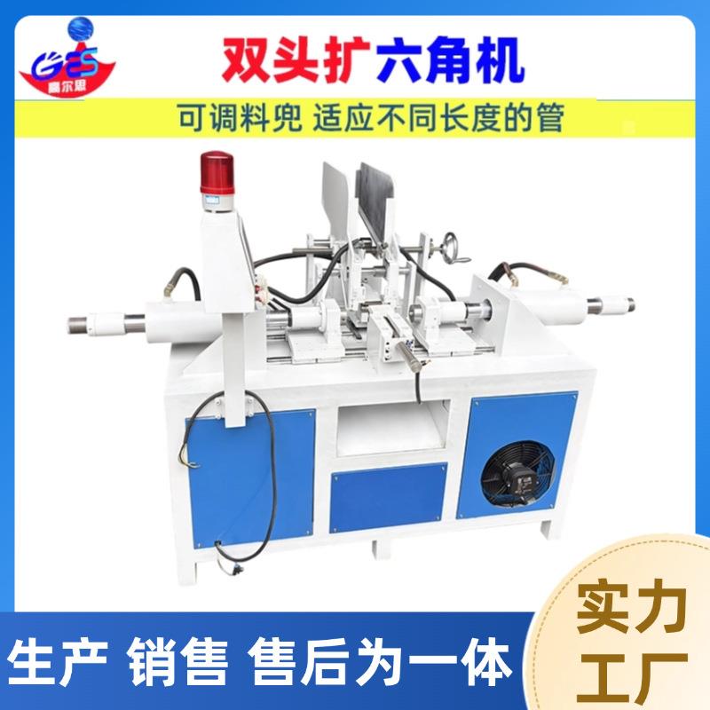 厂家全自动双头扩管机圆管扩六角螺丝筒套设备扩口机一次成型