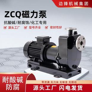 不锈钢离心泵设备 机械厂家化工水泵耐酸碱磁力泵多型号卧式