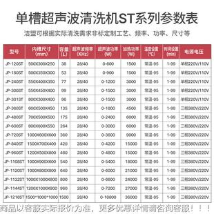 槽超声波清洗机厂化工生物行业QYO用超单波清声洗家设备工业