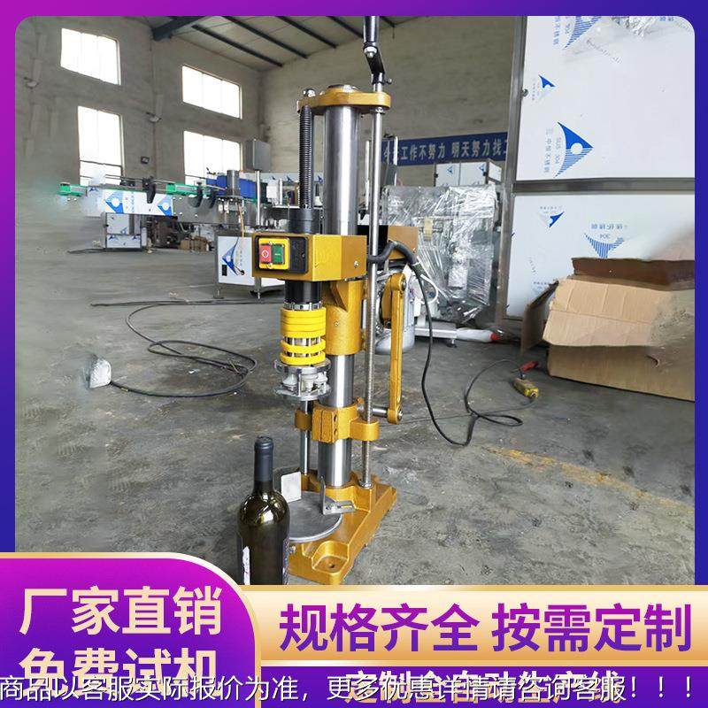 供应小型铝686帽封膜机酒 半自捻帽机 白酒 葡动萄酒 保油健 